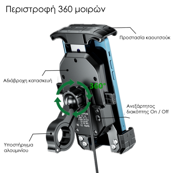 Kewig M14-Α1 Βάση Κινητού 3,5"έως 7" για Μηχανή/Ποδήλατο με Ενσύρματη και Ασύρματη φόρτιση (Qi 15W) - Image 2