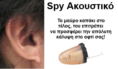 Smartcheater Bluetooth SE με Spy και Μικροσκοπικό Ακουστικό Ψείρα - Image 2