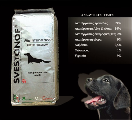 Svestonof Maintenance Ξηρά Τροφή Σκύλου 15kg - Image 3