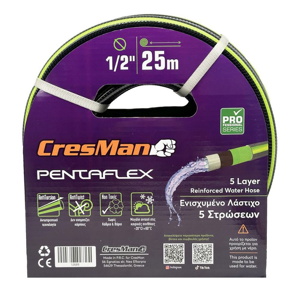 Λάστιχο ποτίσματος Cresman pentaflex 1 2 25m