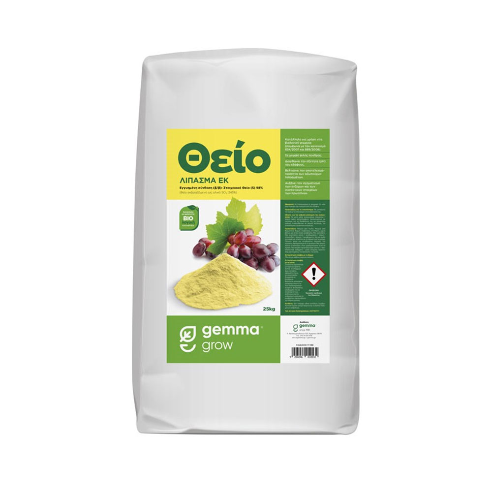 Gemma Θείο σε Σκόνη 2kg