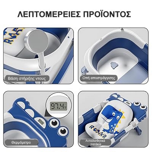 Giggles & Co. Αναδιπλούμενη Μπανιέρα Μωρού με Ενσωματωμένο Ψηφιακό Θερμόμετρο & Μαξιλαράκι (Dark Blue) - Image 2
