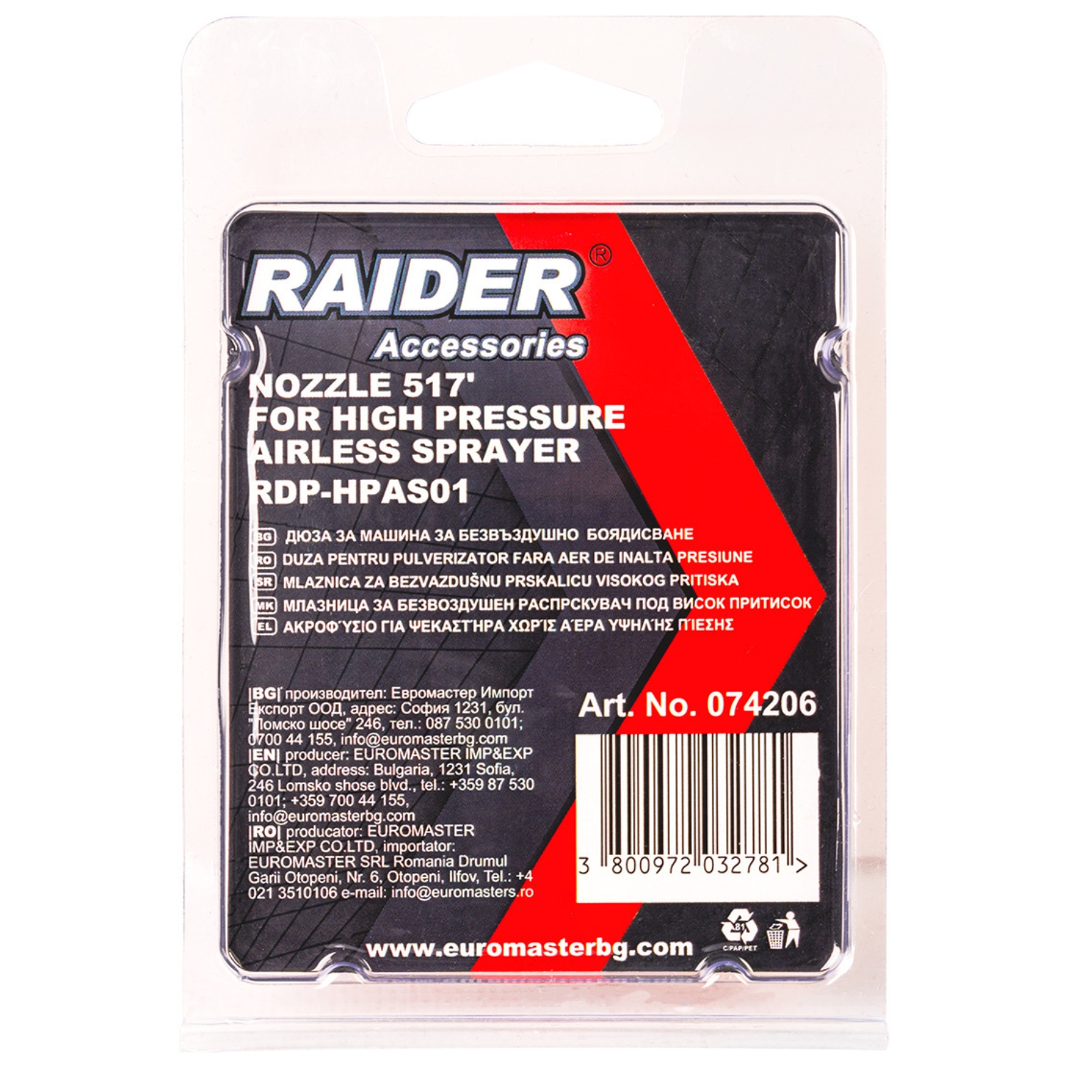 RAIDER Μπέκ πιστολιού βαφής airless 517 για RDP-HPAS01 074206 - Image 2
