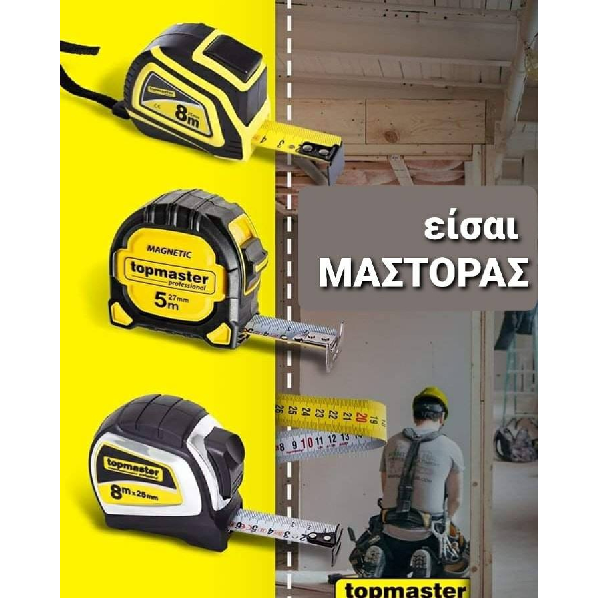 TOP MASTER Μετροταινία 10Μ*25ΜΜ με αυτόματη επαναφορά και μαγνήτη 260504 - Image 2
