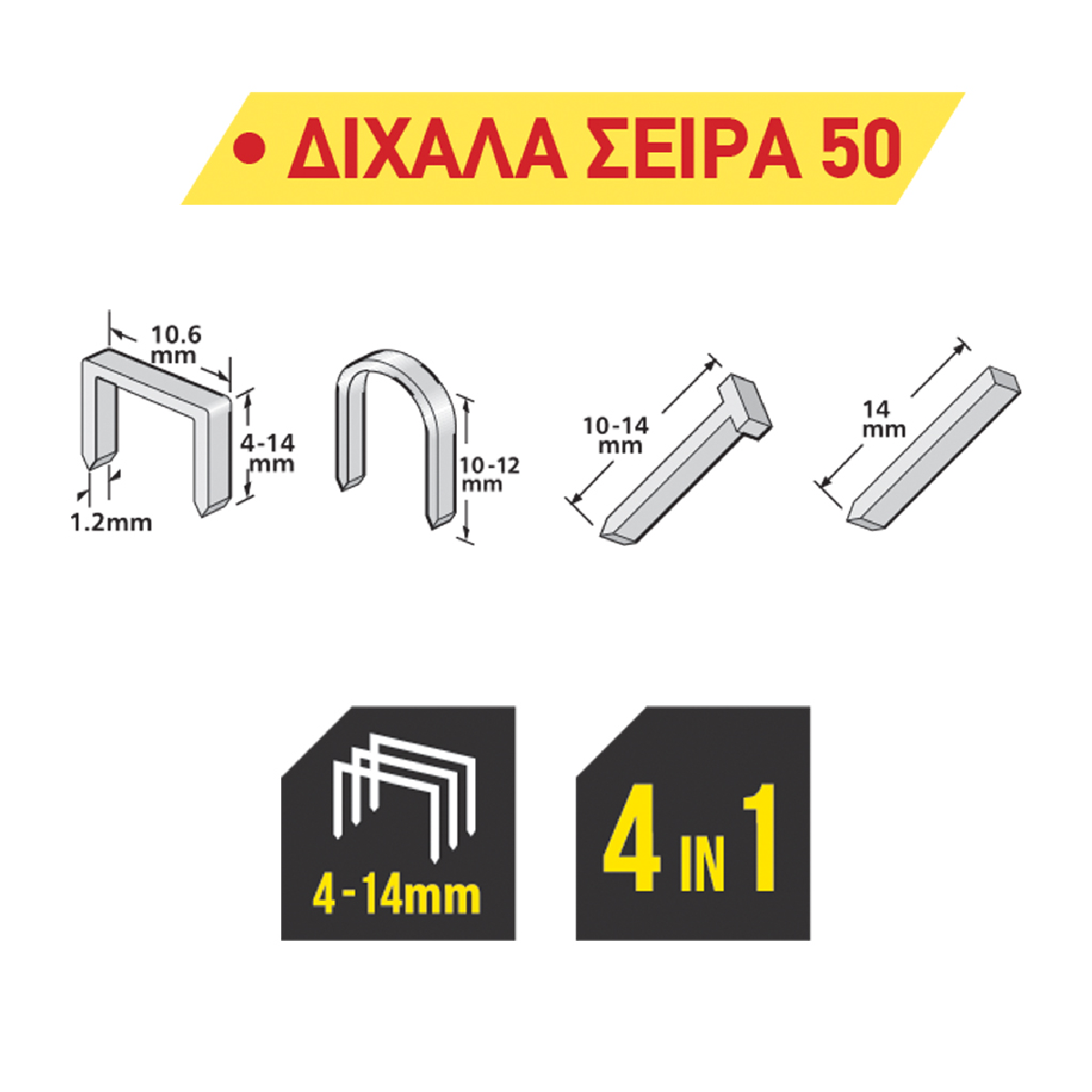TOP MASTER Πιστόλι καρφωτικό(ΣΕΙΡΑ 50) 4-14ΜΜ 491113 - Image 2