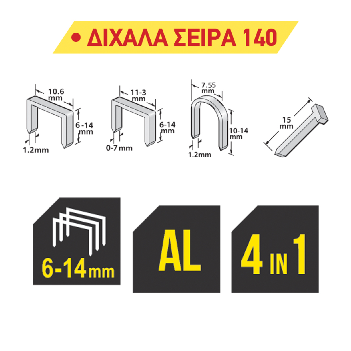 TOP MASTER Πιστόλι καρφωτικό ( 140 ) αλουμινίου 491115 - Image 2