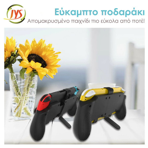 JYS NS183 Universal Handle Grip Χειρολαβή για Nintendo Switch OLED /Switch/Switch Lite - Image 5