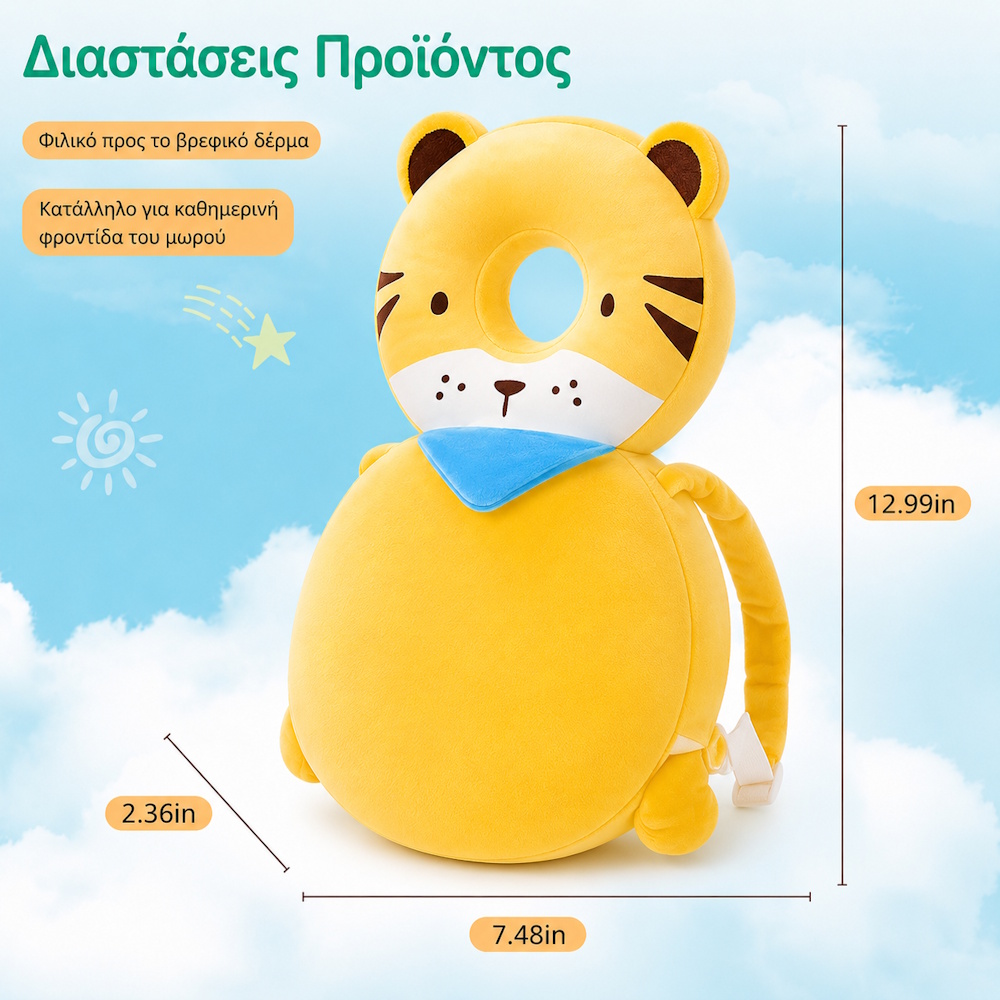 Giggles and Co. Προστατευτικό Μαξιλάρι Κεφαλιού Μωρού "Yellow Lion" Velvet (5 έως 48 μηνών) - Image 2